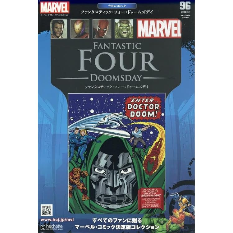 Amazon.co.jp: マーベルグラフィックノベル・コレクション(95) 2025年